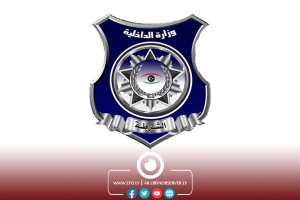 Shooting incident in Tripoli as Interior Ministry says situation under control