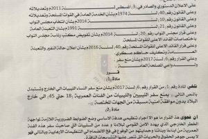 Eastern military governor bans Libyan men and women from traveling without security permit