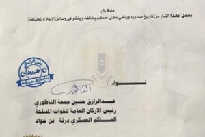 Eastern military governor bans Libyan men and women from traveling without security permit