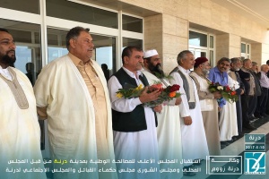 Delegation from High Council of Reconciliation visits Derna