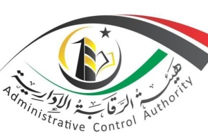 Libya administrative authority reveals PC-approved financial arrangement violations in 2018
