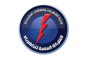 Libya's electricity company says power outages cannot be avoided in Ramadan
