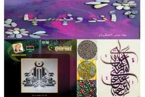 Enhancing Libyan-Indonesian and International Artists Dialog on Transcendental Esthétique Calligraphe Art