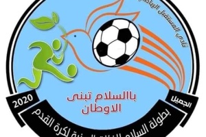 Peace Football Championship kicks off in western Libya