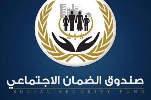 Libya's Social Security Fund receives four awards from ISSA