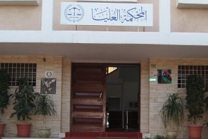 Libyan Supreme Court responds to Parliament's accusations of bias
